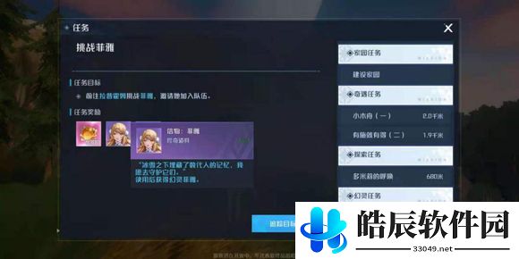 诺亚之心快速升级攻略 主线任务流程