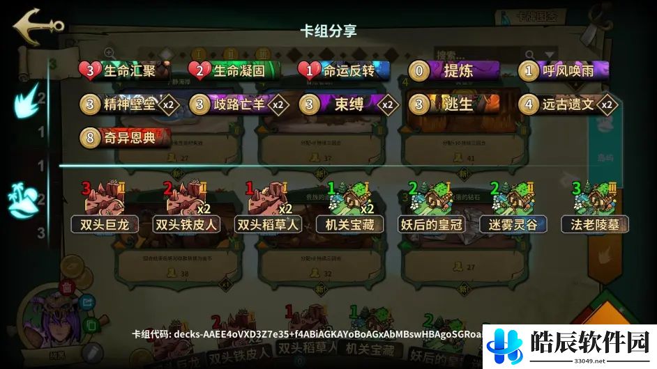 冒险公社巫医玩法推荐 巫医卡组代码分享