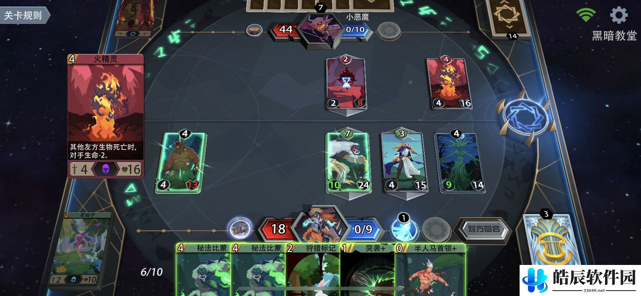 恶魔秘境世界第二章通关攻略 莫伊拉第二关怎么打