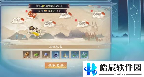 玄中记等级助力礼包 玄中记白嫖奖励方法