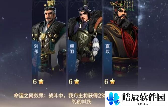 文明与征服控制队怎么玩 秦始皇恐慌流阵容搭配