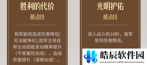 重返帝国公正王技能属性介绍 公正王强度评测分析