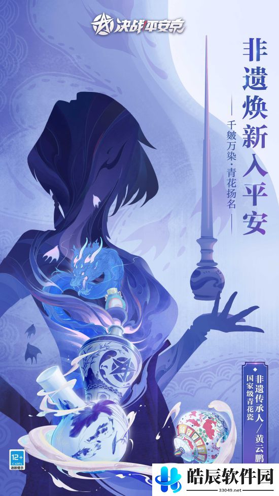 决战平安京云莱逸梦系列限定皮肤预告 大天狗不知火新皮肤