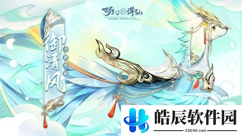 梦幻新诛仙新春资料片虎啸神州 新神兽寅虎获取方式