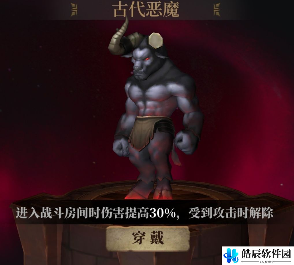 暗魔领主皮肤特殊效果对比大全 选什么皮肤好