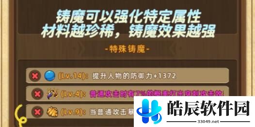 精灵魔塔快速提升战力 战力提升攻略