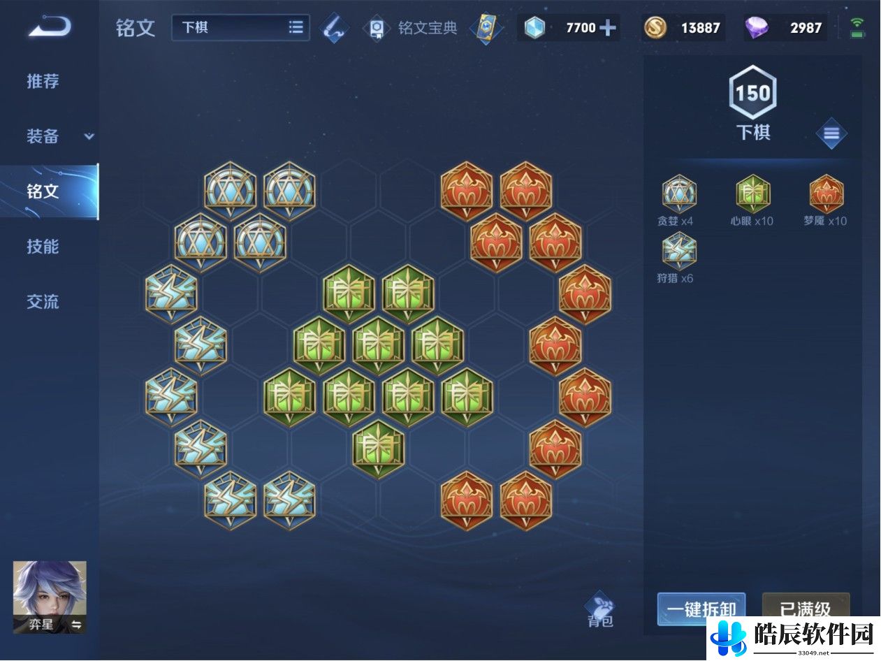 王者荣耀黄刀奕星出装思路 奕星可以出浴火之怒吗