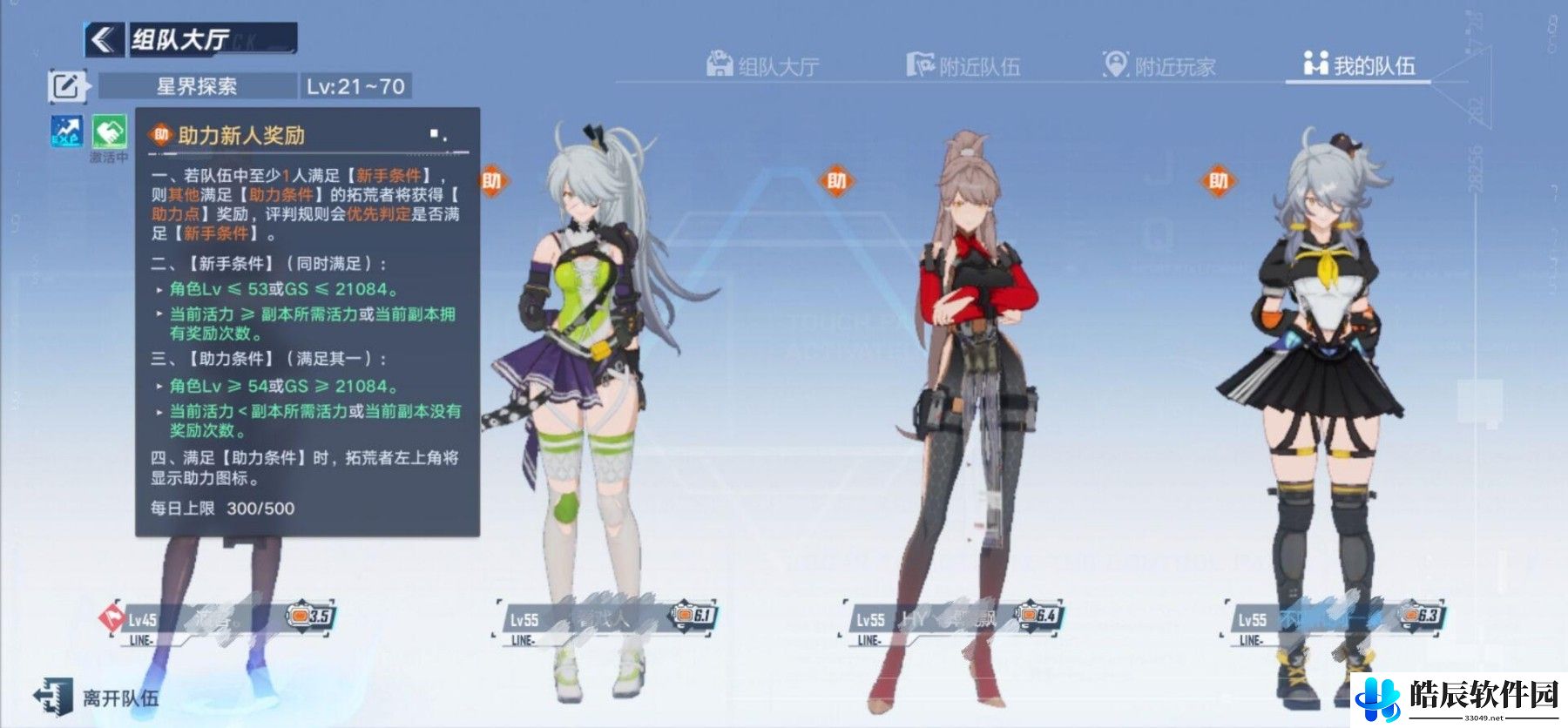 幻塔助力点怎么获取 助力商店换什么