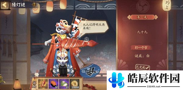 阴阳师2月9日花灯答案 第一天赏花灯活动答案一览