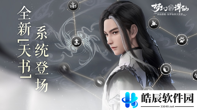 梦幻新诛仙天命之战阵容推荐 天命之战怎么组队