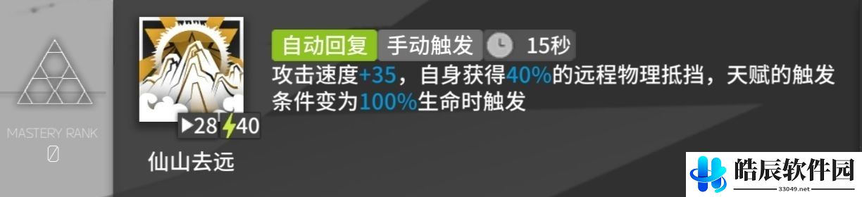 明日方舟九色鹿技能强度分析 九色鹿基建技能因果业报怎么用