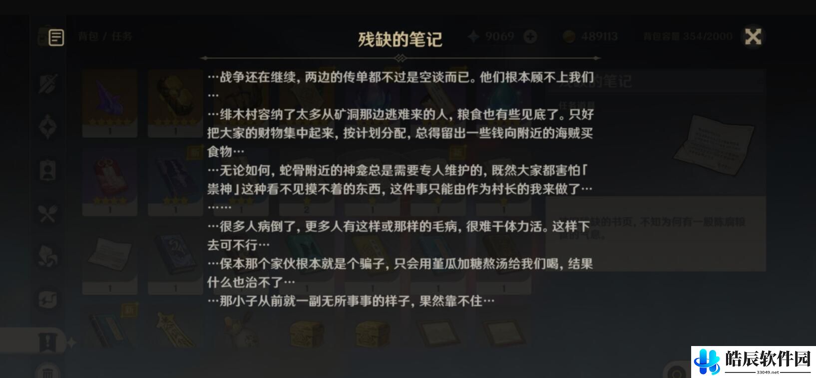 原神隐藏成就无灵魂处的灵魂怎么达成 无灵魂处的灵魂解锁方法