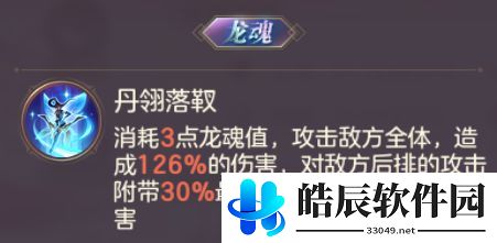 三国志幻想大陆新魂将丹翎孙尚香技能分析 暗夜玄刺羁绊阵容搭配