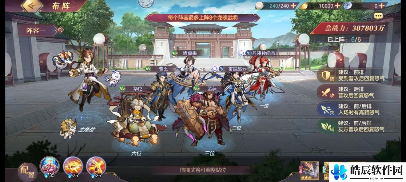 三国志幻想大陆丹翎孙尚香阵容推荐 丹翎孙尚香什么阵容强