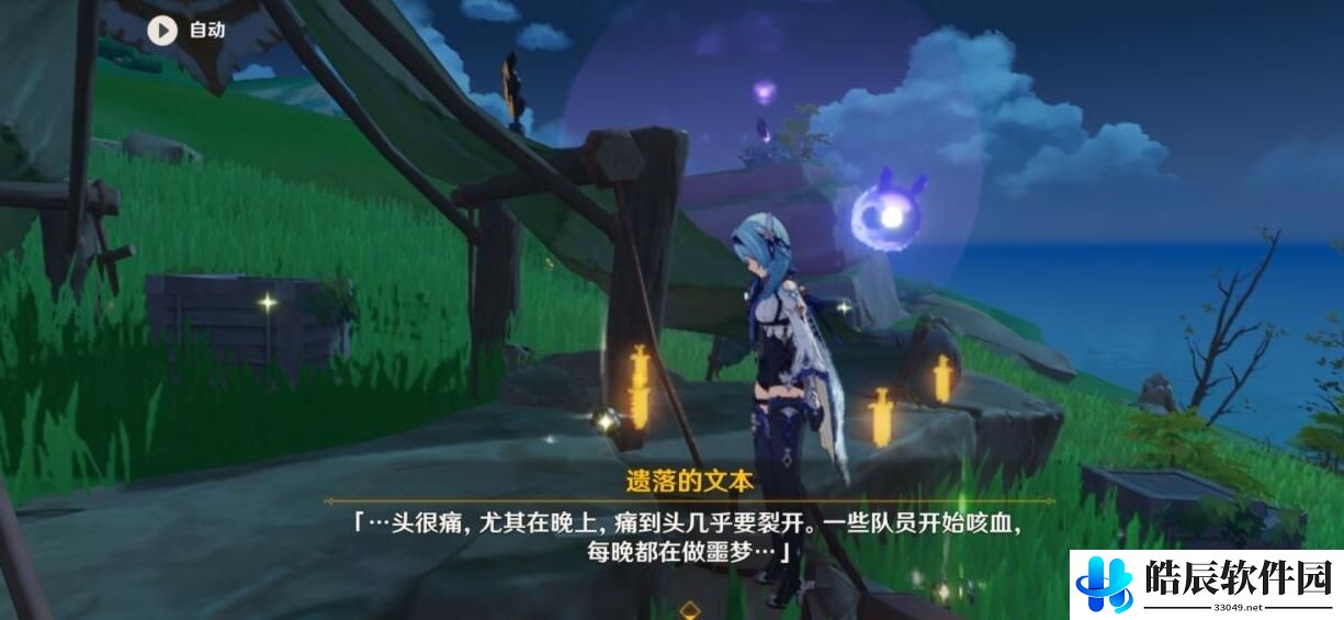 原神遗落的文本任务怎么做 遗落的文本位置标注