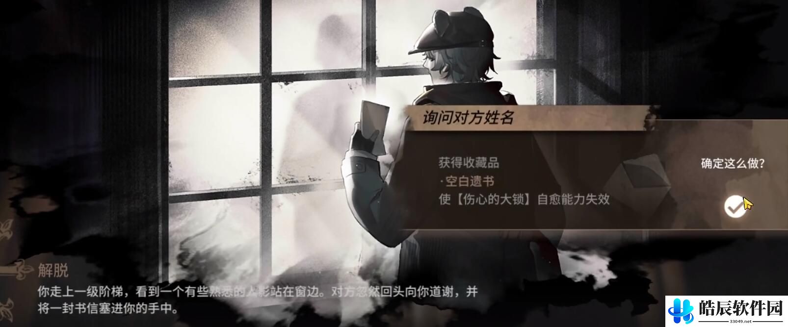 明日方舟肉鸽隐藏结局伤心的大锁 滑稽喜剧结局怎么触发