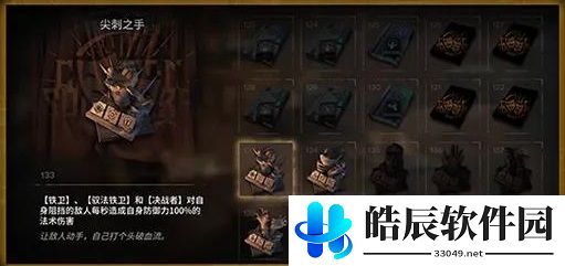 明日方舟肉鸽模式所有收藏品有哪些 收藏品作用是什么