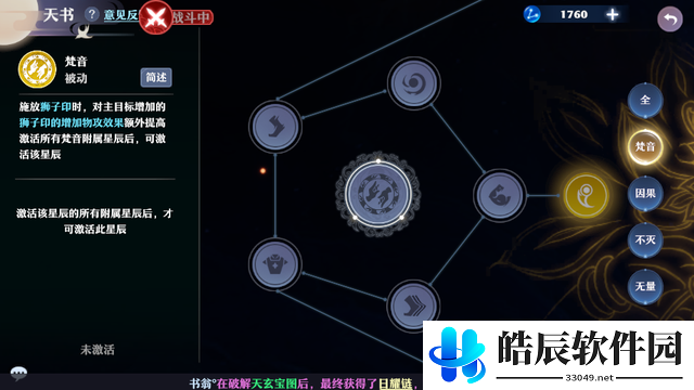 梦幻新诛仙天命之战阵容推荐 天命之战怎么组队