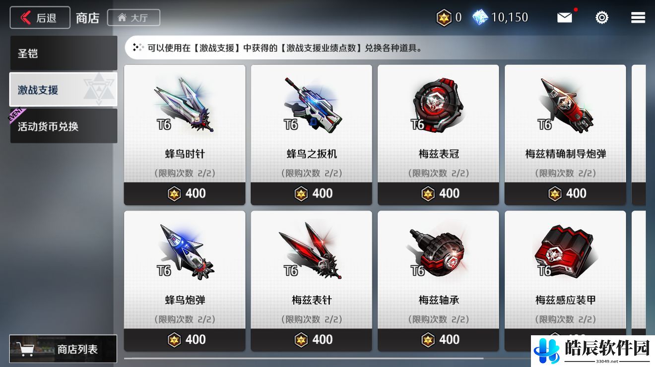 异界事务所激战支援怎么打 激战支援简单打法攻略
