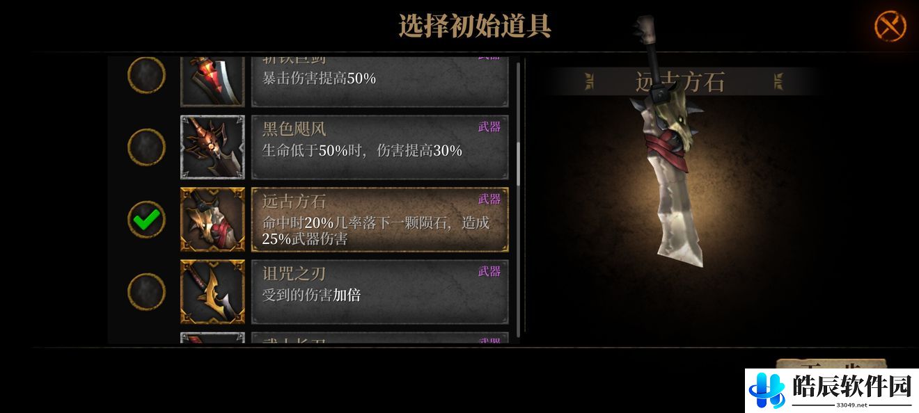 暗魔领主武器流派有哪些 闪电法杖好用吗
