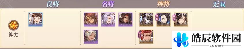 三国志幻想大陆清河弈志阵容搭配 清河弈志最强羁绊
