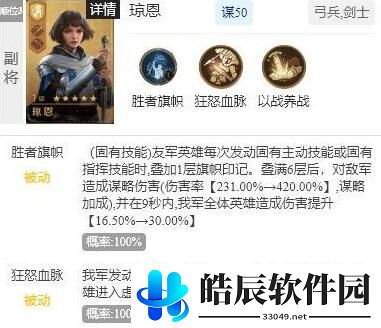 重返帝国女帝阵容怎么配 女帝主将弓阵容攻略