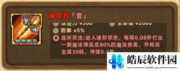 精灵魔塔武器怎么获得 精灵魔塔哪把武器最强