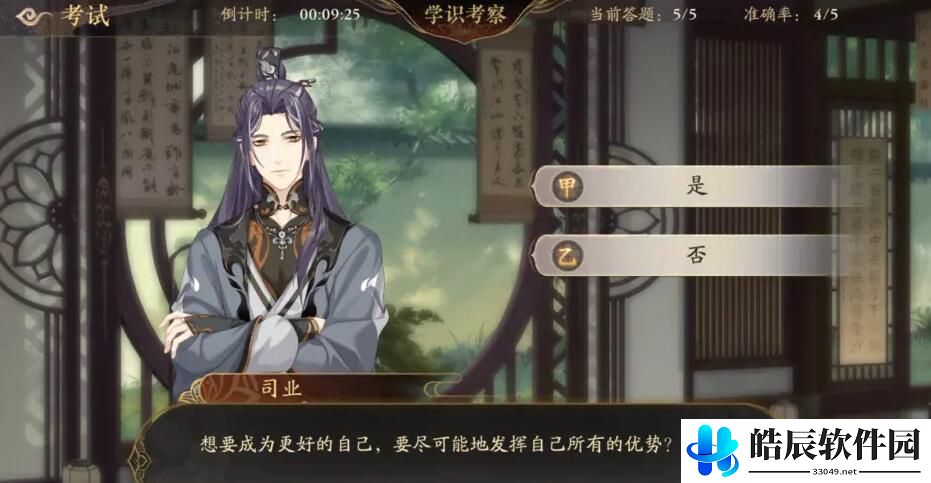 花亦山心之月1月19日明雍书院学期考试 学期考试答案分享