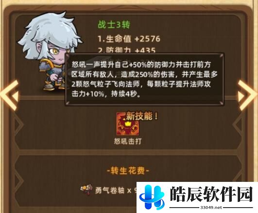 精灵魔塔快速提升战力 战力提升攻略