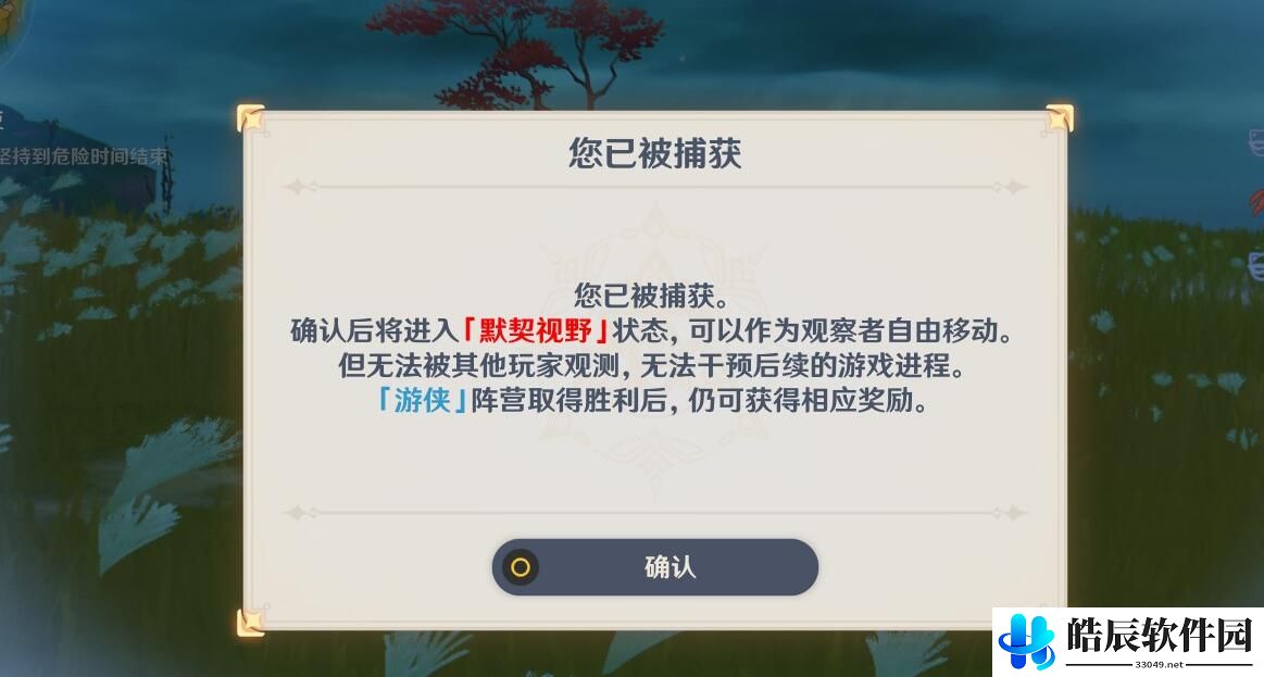 原神躲猫猫游侠带什么技能 风行迷踪游侠技能选择