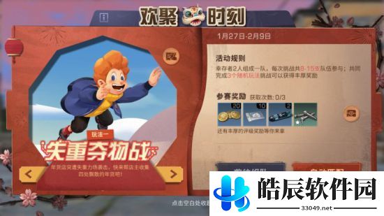 明日之后新年更新 明日之后新春福利活动