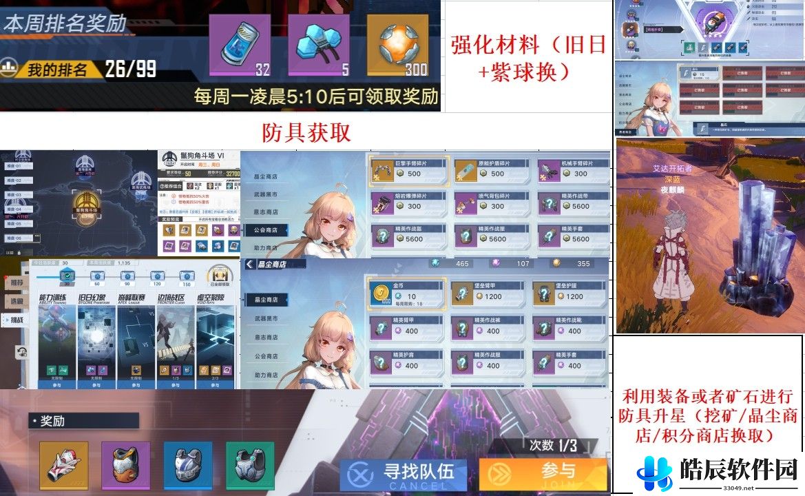 幻塔战力有什么用 战力提升方法大全