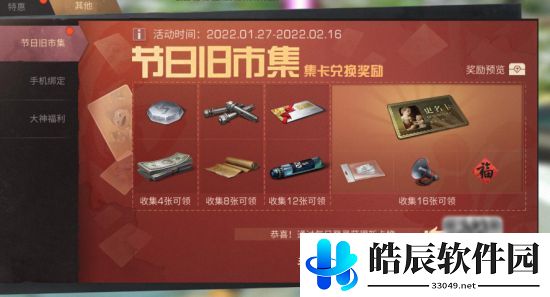 明日之后新年更新 明日之后新春福利活动
