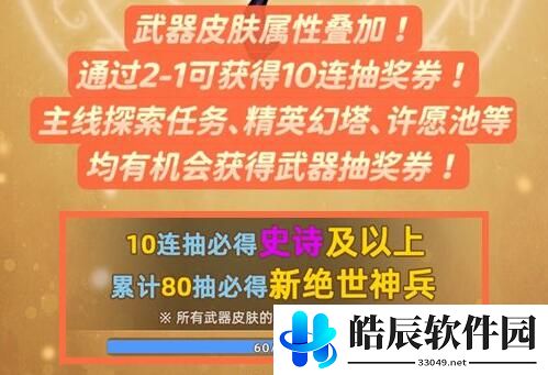 精灵魔塔快速提升战力 战力提升攻略