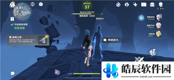 原神神舆之辔在哪里 许伯利翁哀歌神舆之辔任务位置