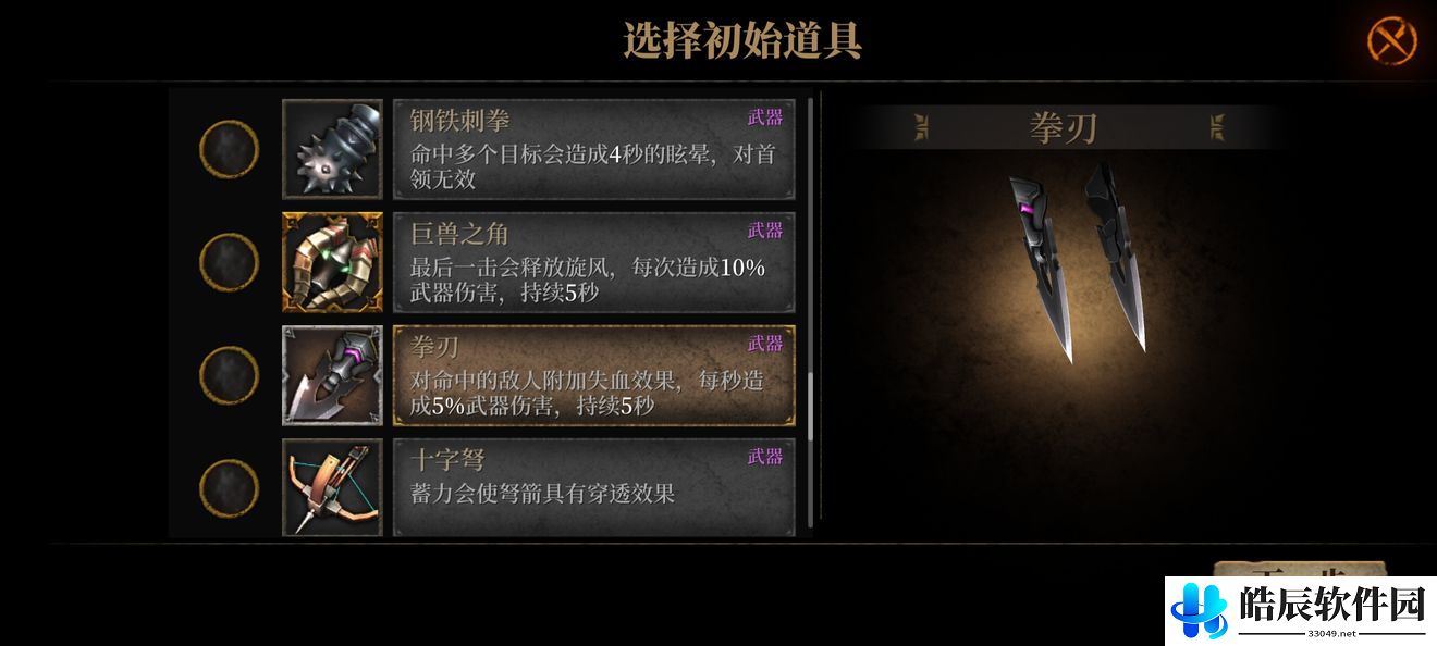 暗魔领主武器流派有哪些 闪电法杖好用吗