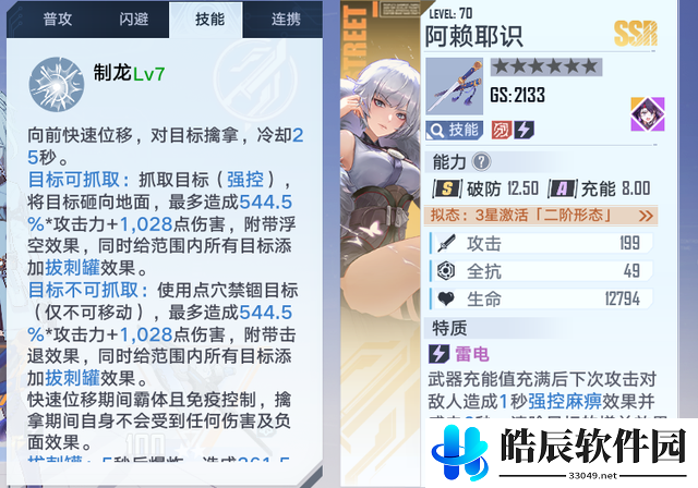 幻塔白月魁强度怎么样 阿赖耶识值得抽吗
