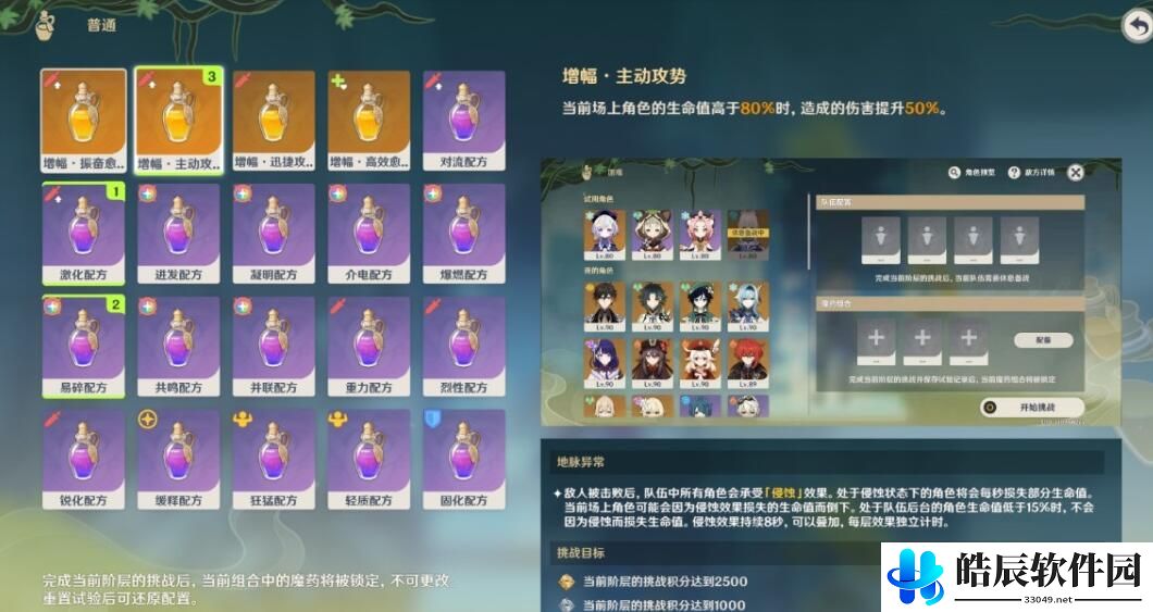 原神魔药研析郁闭的孤垒关卡解析 魔药研析规则介绍