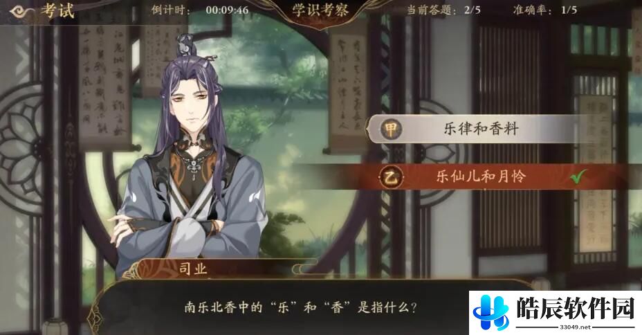 花亦山心之月1月19日明雍书院学期考试 学期考试答案分享