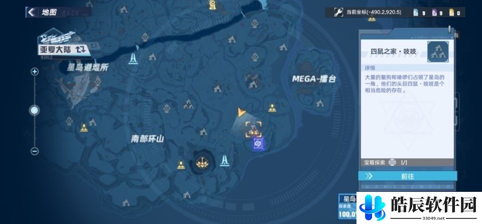 幻塔莫古多在哪里 莫古多位置大全