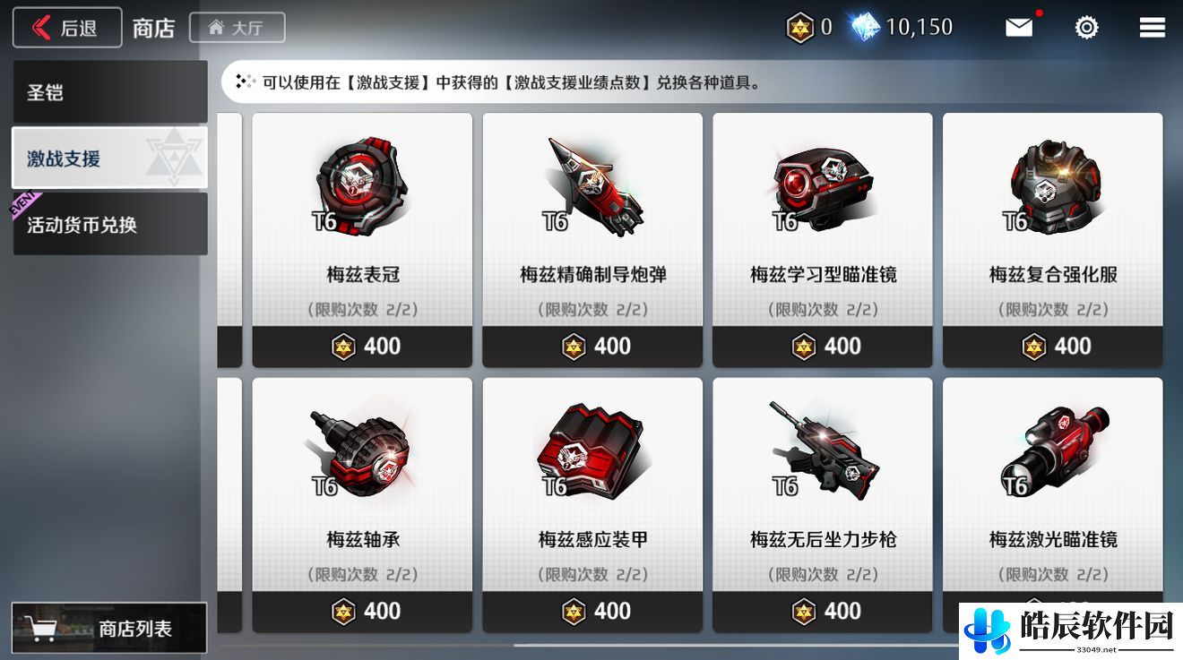 异界事务所激战支援怎么打 激战支援简单打法攻略