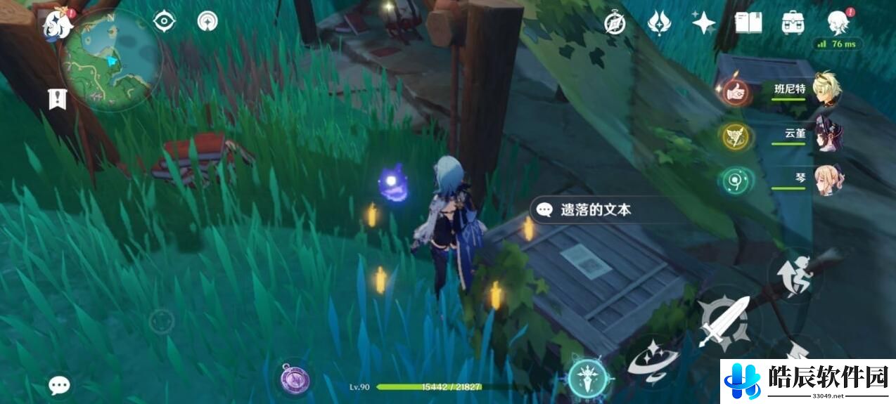 原神遗落的文本任务怎么做 遗落的文本位置标注
