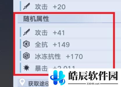 幻塔装备属性推荐 全装备随机属性词条