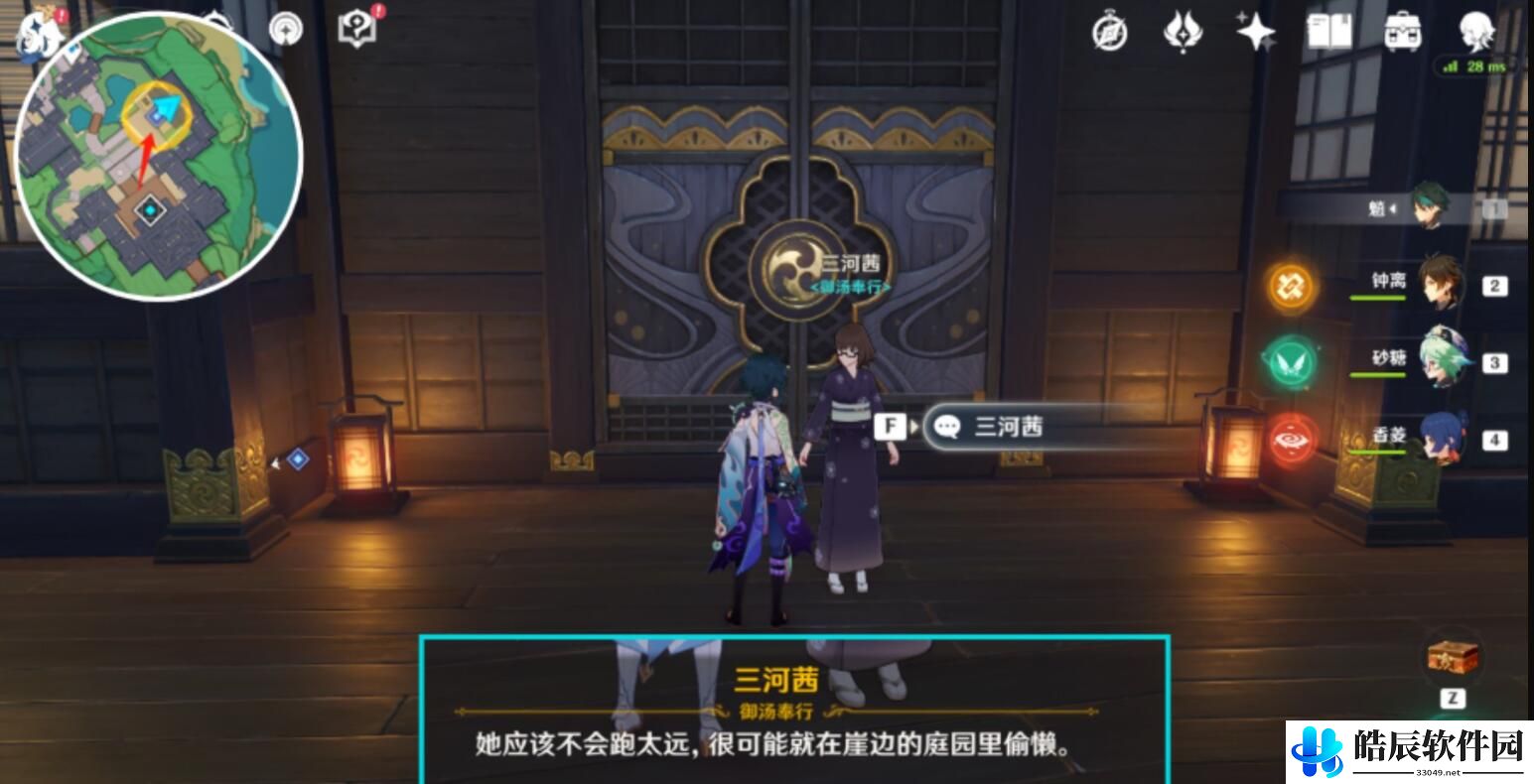 原神稻妻世界终末番的任务攻略 终末番的任务怎么做