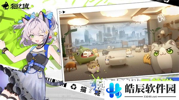 猫之城手游ios预约 猫之城游戏玩法介绍