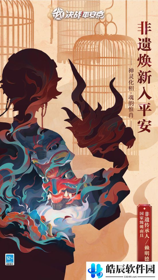 决战平安京云莱逸梦系列限定皮肤预告 大天狗不知火新皮肤