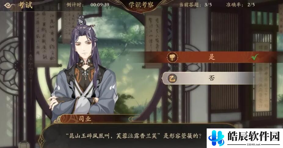 花亦山心之月1月19日明雍书院学期考试 学期考试答案分享