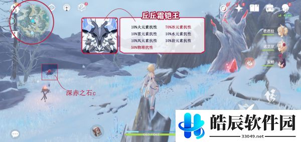 原神龙脊雪山山顶怎么上去 山中之物任务攻略 三块碎片位置
