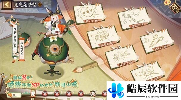 阴阳师1月26日更新内容 新式神铃彦姬 梦寻山兔情报