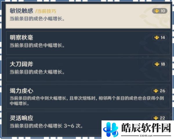 原神飞彩镌流年活动第二幕攻略 第二阶段任务怎么做